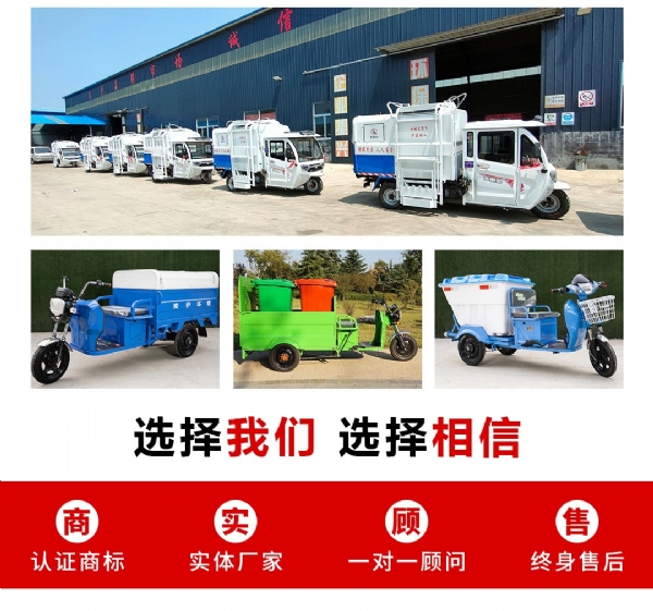 機(jī)動三輪餐廚垃圾車