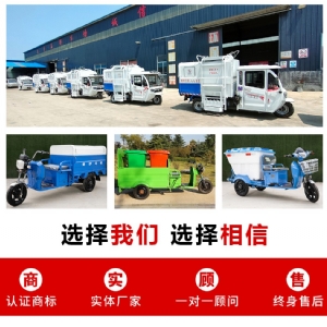 機(jī)動三輪餐廚垃圾車