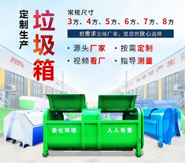 戶(hù)外環(huán)衛(wèi)勾臂式垃圾箱灰藍(lán)