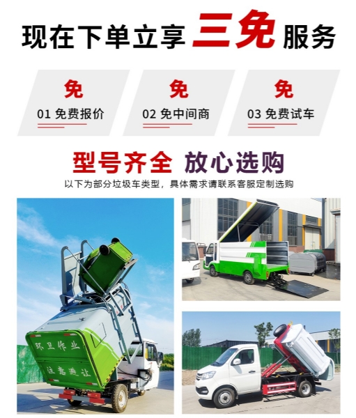 時(shí)風(fēng)風(fēng)雷D勾臂垃圾車