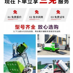 時(shí)風(fēng)風(fēng)雷D勾臂垃圾車