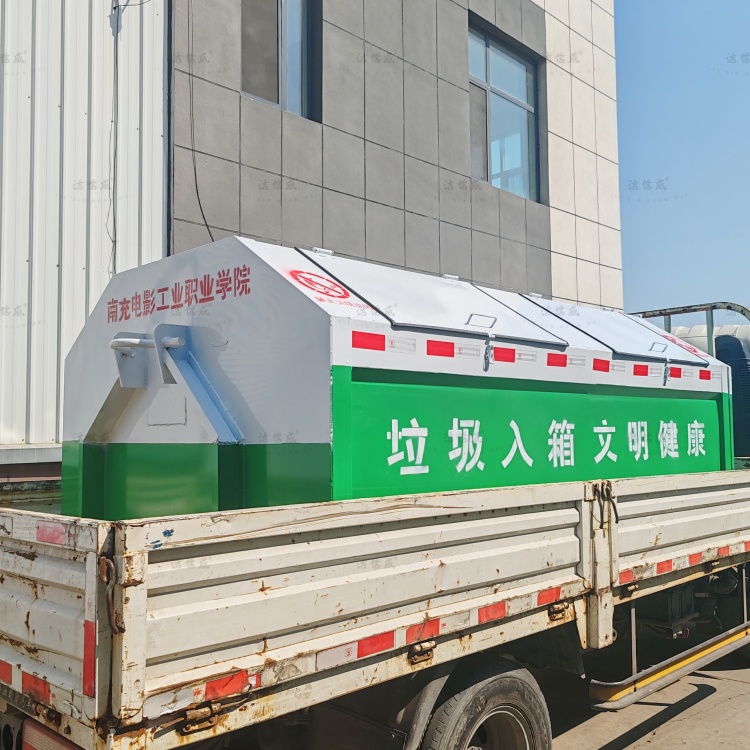 1個勾臂垃圾箱發(fā)往四川省南充市